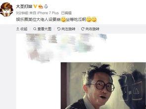 娱乐圈大佬吃瓜,揭秘幕后风云与精彩瞬间  第3张