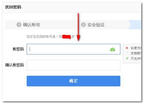 吃瓜娱乐账号怎么找回,揭秘吃瓜娱乐账号恢复攻略  第3张