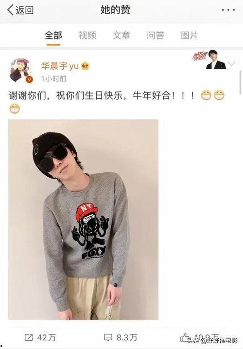 娱乐圈的吃瓜现场是谁,揭秘明星幕后故事  第3张