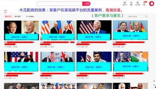 吃瓜娱乐配音制作工具,轻松打造专属趣味配音，畅享欢乐时光！  第3张