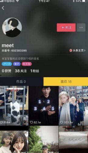 娱乐吃瓜酱刷抖音,娱乐吃瓜酱带你领略短视频界的趣味盛宴  第2张