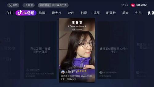 娱乐吃瓜酱刷抖音,娱乐吃瓜酱带你领略短视频界的趣味盛宴  第3张