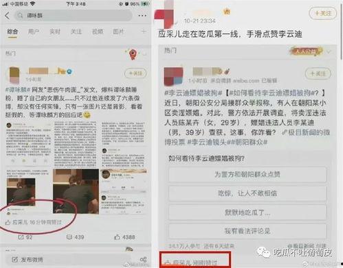 娱乐吃瓜群名叫什么,揭秘“娱乐吃瓜群”背后的热点事件与趣味瞬间  第2张