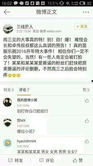 吃瓜娱乐大八卦下载安装,下载安装攻略全解析  第2张