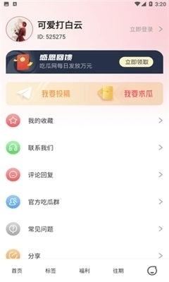 吃瓜娱乐大八卦下载安装,下载安装攻略全解析  第3张