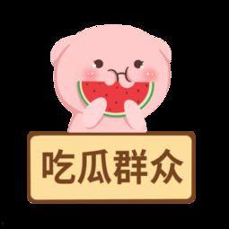 吃瓜娱乐背景板下载手机版,揭秘吃瓜娱乐背景板手机版下载攻略  第2张