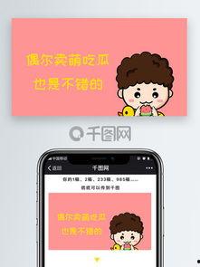 吃瓜娱乐背景板下载手机版,揭秘吃瓜娱乐背景板手机版下载攻略  第3张