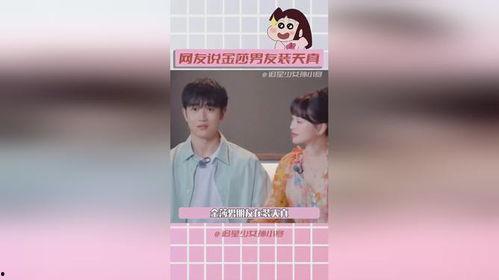 娱乐圈吃瓜师,揭秘明星师生情背后的秘密  第2张