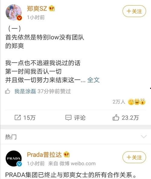 娱乐吃瓜酱原来表白被拒,表白被拒，揭秘娱乐圈背后的甜蜜苦涩  第2张
