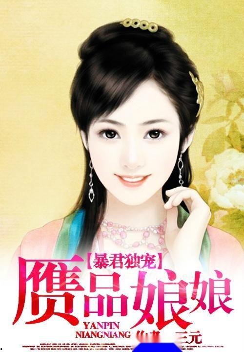 娱乐吃瓜娘娘小说,宫廷秘闻里的宫廷八卦  第3张