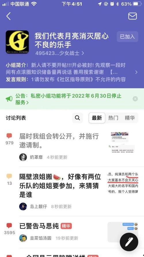 豆瓣吃瓜娱乐小组,揭秘娱乐圈幕后故事，带你领略明星真实一面  第2张