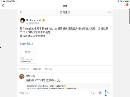娱乐圈吃瓜顺序,从绯闻到真相，带你领略明星们的爱恨情仇  第2张