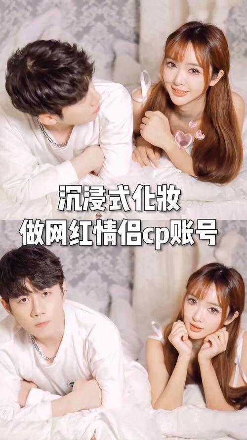 娱乐吃瓜酱拒绝情侣cp  第3张