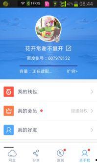 娱乐吃瓜小记百度云,带你领略娱乐圈幕后风云  第2张