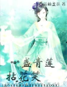 吃瓜娱乐圈小说封面图片,娱乐圈幕后风云录  第3张