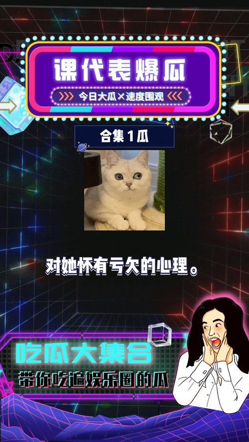 吃瓜 娱乐圈八卦,揭秘明星幕后故事，吃瓜群众必看！  第3张