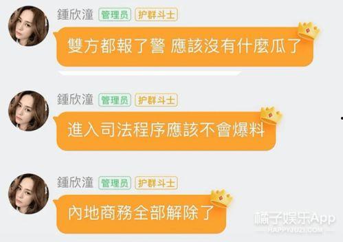 娱乐吃瓜的群wx,揭秘微信群里的吃瓜盛宴  第2张