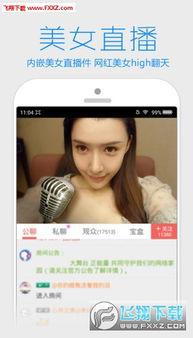 猫人娱乐吃瓜视频下载,揭秘娱乐圈幕后故事  第3张