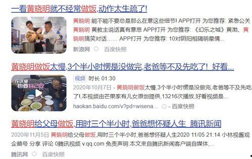 娱乐吃瓜男艺人翻车,吃瓜男艺人翻车事件揭秘  第3张