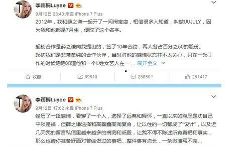 娱乐圈吃瓜群众直播圈,揭秘明星网红幕后生活  第3张