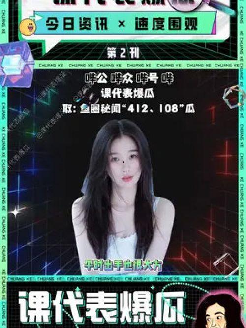 吃瓜娱乐圈 小说,娱乐圈幕后风云录  第3张