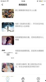 吃瓜娱乐小程序官网入口,轻松畅享热门资讯，一键解锁娱乐新天地  第3张