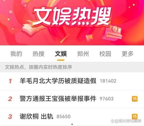 娱乐圈聊天记录吃瓜,明星私下真实对话曝光  第2张