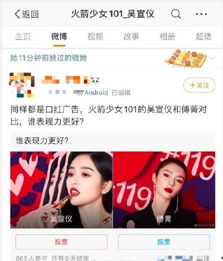 吃瓜娱乐前线报导微博  第3张