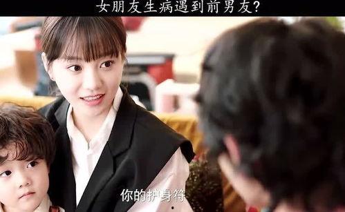 娱乐吃瓜酱萌娃霸道总裁,娱乐吃瓜酱的甜蜜逆袭之旅  第2张