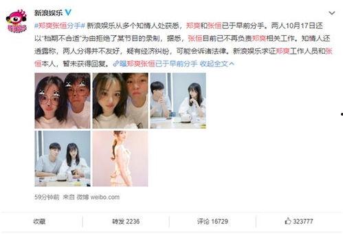 娱乐圈的员工吃瓜视频大全,幕后趣闻一网打尽  第3张