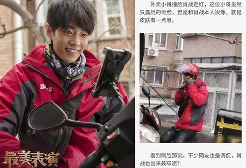 娱乐圈吃瓜博肖图片  第3张