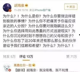 娱乐圈吃瓜号推荐,明星幕后故事大曝光！  第3张