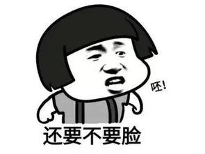 娱乐吃瓜酱谈个恋爱能有多敷衍  第3张