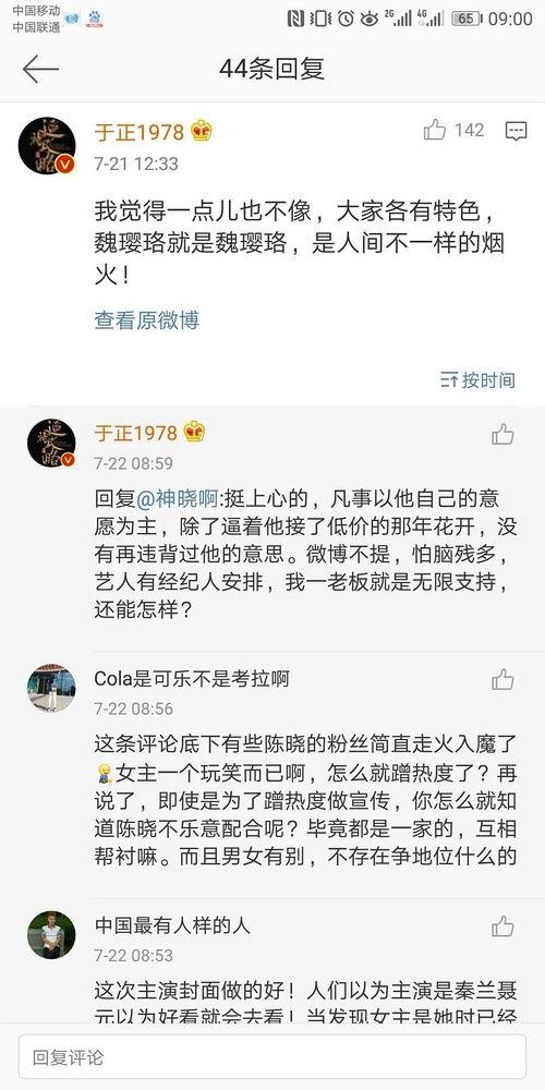 外网娱乐圈的瓜在哪吃,揭秘“瓜源”聚集地  第3张