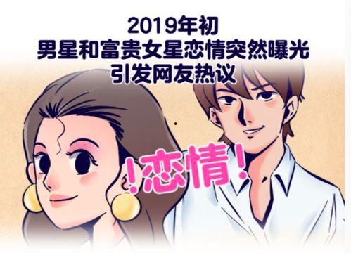 吃瓜娱乐热巴杨洋,演绎甜蜜互动  第2张