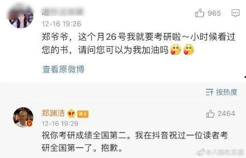 娱乐吃瓜酱offer,揭秘明星幕后那些事儿  第2张