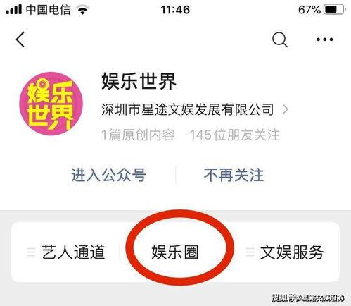 娱乐吃瓜酱offer,揭秘明星幕后那些事儿  第3张