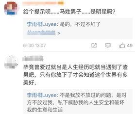 娱乐圈吃瓜薛之谦视频,娱乐圈幕后真相大揭秘  第3张