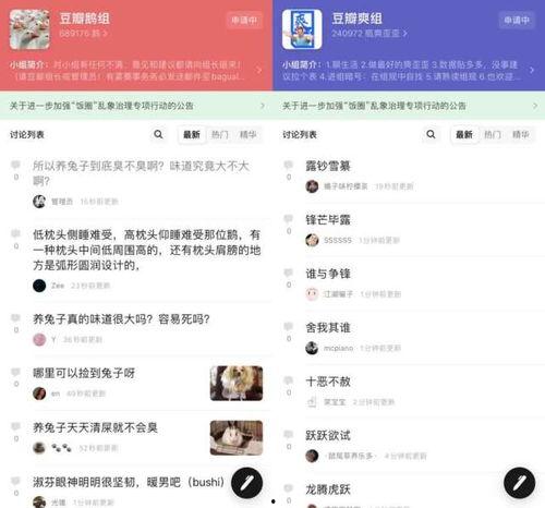娱乐吃瓜贴吧,揭秘明星幕后故事  第3张