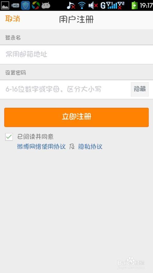 吃瓜娱乐账号注册安全吗,守护你的网络世界  第2张