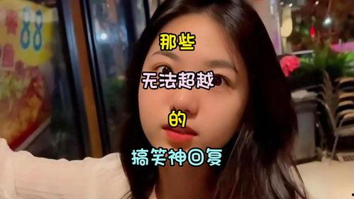 脑回路娱乐吃瓜酱,揭秘娱乐圈幕后故事  第3张