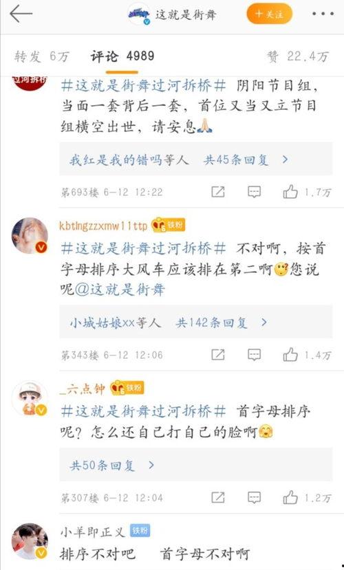 娱乐圈吃瓜大王的微博,明星幕后故事大曝光  第3张