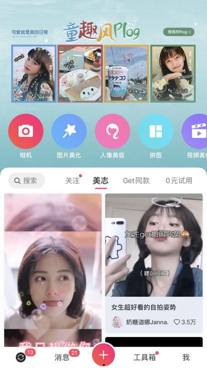 吃瓜娱乐圈软件有哪些名字  第3张