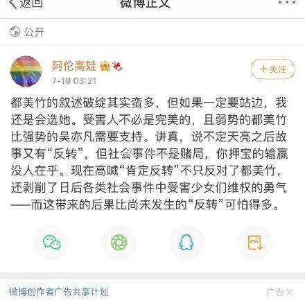 娱乐吃瓜酱的音频  第3张