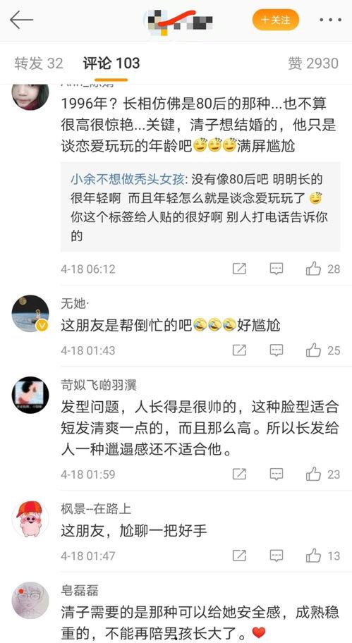 娱乐吃瓜酱有个情绪稳定的男朋友,娱乐吃瓜酱甜蜜生活揭秘  第2张