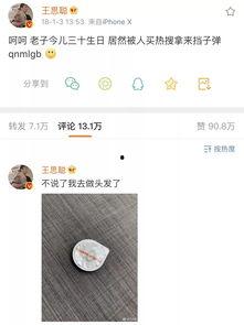 娱乐吃瓜君为什么会被告,娱乐吃瓜君被告背后的真相揭秘  第2张