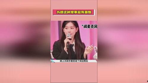 明星吃瓜娱乐坏姐姐视频,娱乐坏姐姐视频幕后故事  第2张