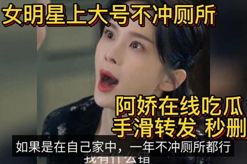 明星吃瓜娱乐坏姐姐视频,娱乐坏姐姐视频幕后故事  第3张