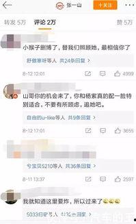 娱乐吃瓜酱维权  第3张