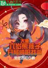 娱乐吃瓜君王俊凯小说,娱乐圈的甜蜜瓜田  第3张